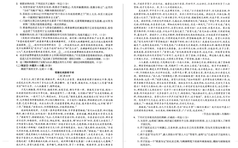 2026届四川省成都市高三一诊考试语文试题_2025年12月_251222四川省成都市2023级(2026接)高中毕业班高三年级第一次诊断性检测