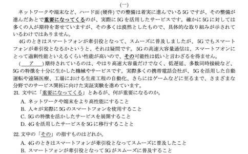 日语试题&middot;2025年11月高三期中联考_251121安徽省皖江名校联盟2025-2026学年高三上学期期中联考（全科）