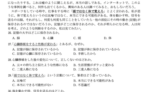日语试题&middot;2025年11月高三期中联考_251121安徽省皖江名校联盟2025-2026学年高三上学期期中联考（全科）