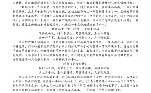 东师附中26届二模语文_251121吉林省长春市东北师大附中2026届高三第二次摸底考试（全科）