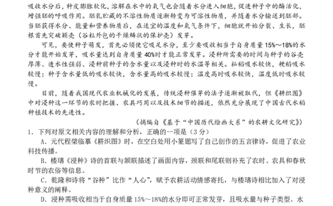 东师附中26届二模语文_251121吉林省长春市东北师大附中2026届高三第二次摸底考试（全科）