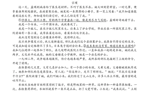 东师附中26届二模语文_251121吉林省长春市东北师大附中2026届高三第二次摸底考试（全科）