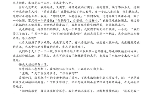 东师附中26届二模语文_251121吉林省长春市东北师大附中2026届高三第二次摸底考试（全科）