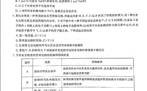 湖南省湘东教学联盟2025年11月高三联考化学_251108湖南省湘东教学联盟2026届高三上学期11月联考