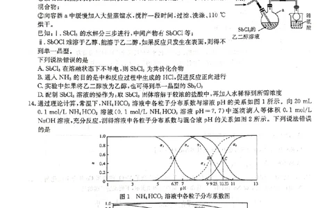 湖南省湘东教学联盟2025年11月高三联考化学_251108湖南省湘东教学联盟2026届高三上学期11月联考
