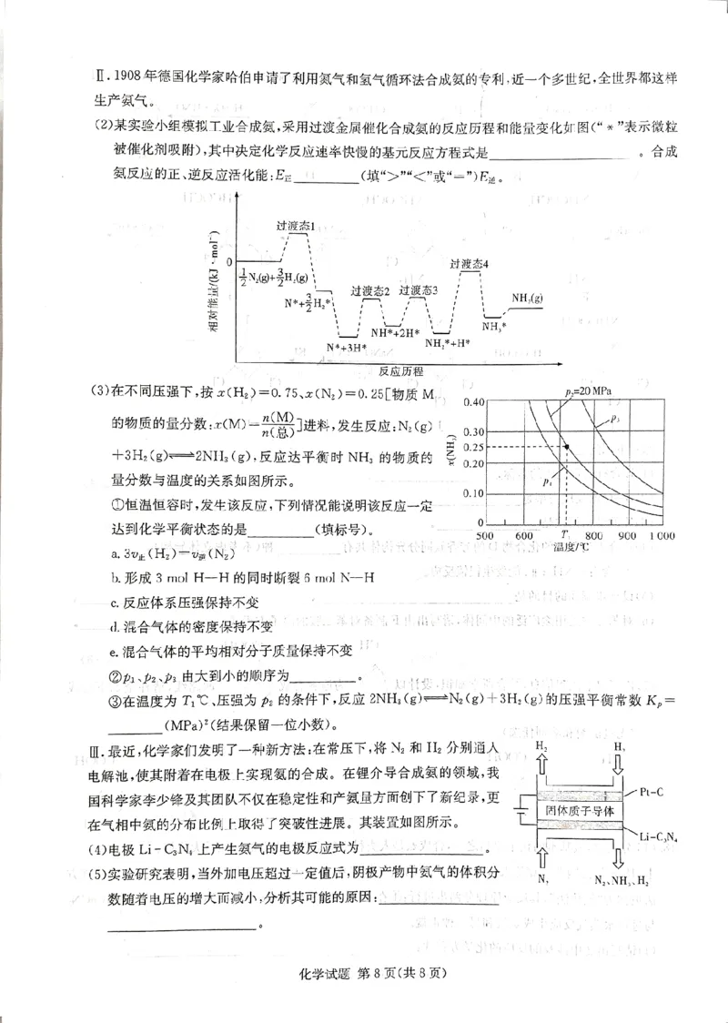 湖南省湘东教学联盟2025年11月高三联考化学_251108湖南省湘东教学联盟2026届高三上学期11月联考