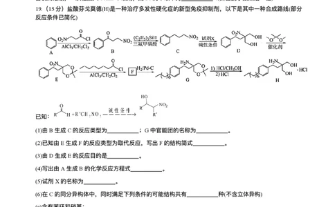 石室成飞中学2025-2026学年高三上学期11月月考化学答案_251120四川省成都市石室成飞中学2025-2026学年高三上学期11月月考（全科）