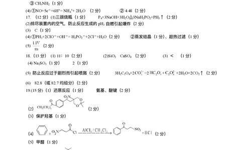 石室成飞中学2025-2026学年高三上学期11月月考化学答案_251120四川省成都市石室成飞中学2025-2026学年高三上学期11月月考（全科）