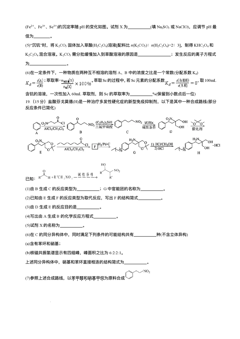 石室成飞中学2025-2026学年高三上学期11月月考化学答案_251120四川省成都市石室成飞中学2025-2026学年高三上学期11月月考（全科）