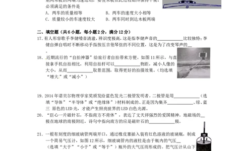 福建省厦门市2015年中考物理真题试题（含答案）(1)_中考真题_4.物理中考真题2015-2024年_2015年中考物理真题165份