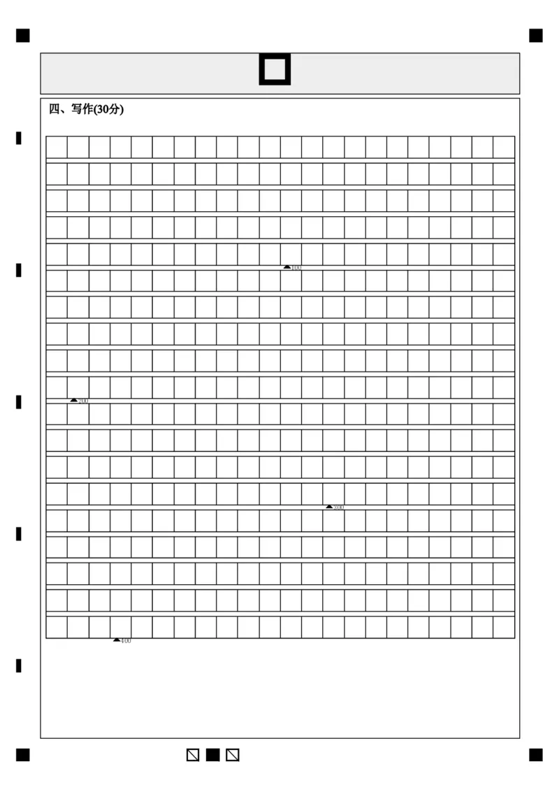 三明一中2023-2024学年上学期12月月考高三日语答题卡_2024届福建省三明第一中学高三上学期12月月考（二）_福建省三明第一中学2024届高三上学期12月月考（二）日语