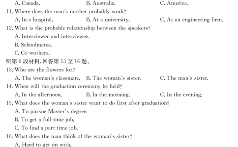 河北省部分学校2024-2025学年高二下学期7月期末考试英语试卷（含答案）_2025年7月_250714河北省金太阳2024-2025学年高二下学期7月期末考试