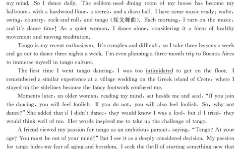 河北省部分学校2024-2025学年高二下学期7月期末考试英语试卷（含答案）_2025年7月_250714河北省金太阳2024-2025学年高二下学期7月期末考试