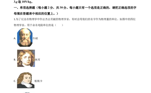 精品解析：2020年黑龙江省牡丹江、鸡西地区朝鲜族学校中考物理试题（原卷版）_中考真题_4.物理中考真题2015-2024年_2020中考物理真题110份