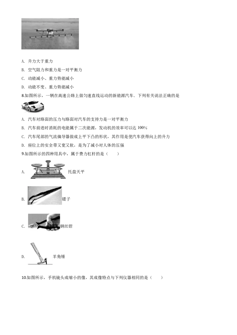 精品解析：2020年黑龙江省牡丹江、鸡西地区朝鲜族学校中考物理试题（原卷版）_中考真题_4.物理中考真题2015-2024年_2020中考物理真题110份