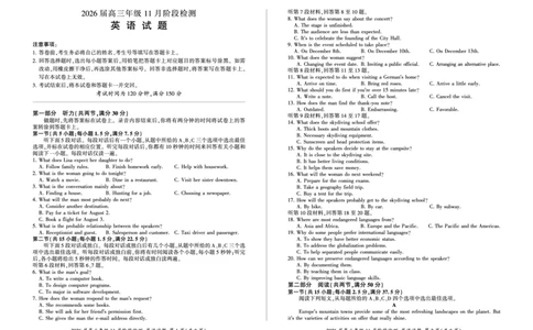 河南省百师联盟2026届高三年级11月阶段检测英语_251115河南省百师联盟2026届高三年级11月阶段检测（全科）