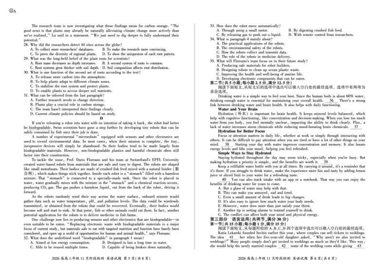 河南省百师联盟2026届高三年级11月阶段检测英语_251115河南省百师联盟2026届高三年级11月阶段检测（全科）