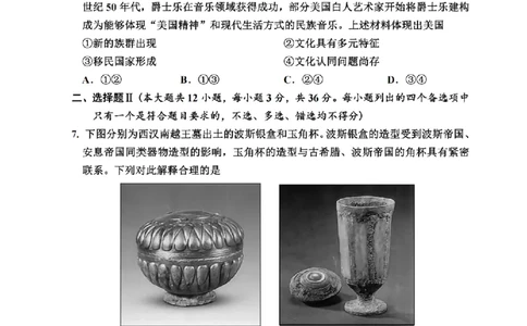 历史卷-2506嘉兴高二期末_2025年6月_250629浙江省嘉兴市2024~2025学年第二学期高二期末检测（全科）
