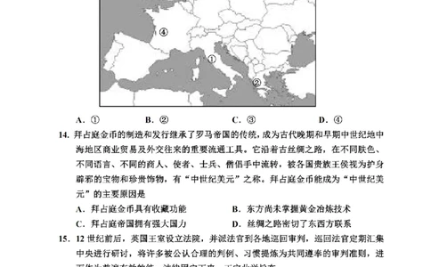 历史卷-2506嘉兴高二期末_2025年6月_250629浙江省嘉兴市2024~2025学年第二学期高二期末检测（全科）