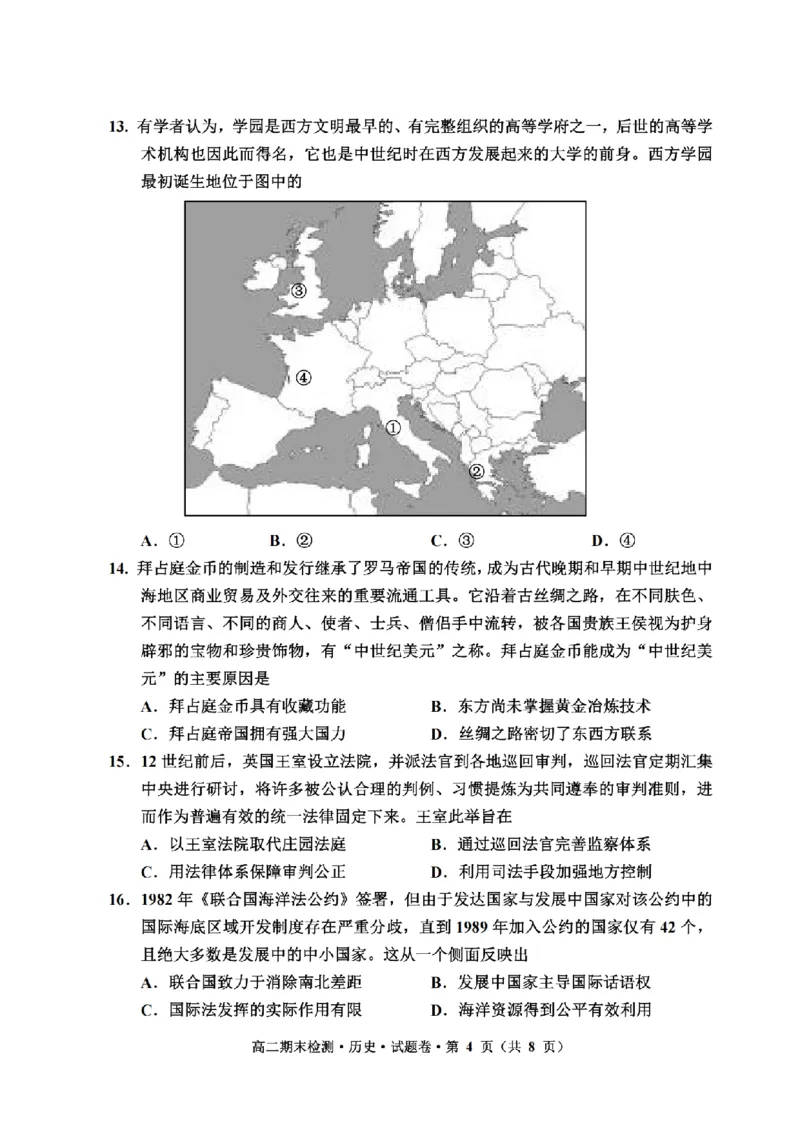 历史卷-2506嘉兴高二期末_2025年6月_250629浙江省嘉兴市2024~2025学年第二学期高二期末检测（全科）