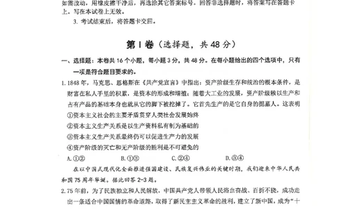 绵阳市高中2022级第一次诊断性考试政治_251104四川省绵阳市高中2022级第一次诊断性考试（全科）_绵阳市高中2022级第一次诊断性考试政治（含答案）