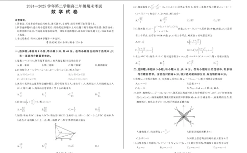 张掖高二期末(数学)_2025年7月_250725甘肃省百师联盟2024-2025学年高二下学期期末考试_0823204624_甘肃省张掖市2024-2025学年高二下学期期末考试数学试卷