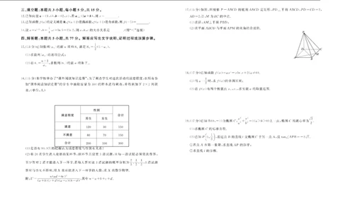 张掖高二期末(数学)_2025年7月_250725甘肃省百师联盟2024-2025学年高二下学期期末考试_0823204624_甘肃省张掖市2024-2025学年高二下学期期末考试数学试卷