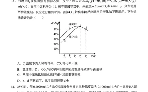 广西南宁市部分学校2024-2025学年高二下学期6月期末考试化学PDF版含解析_2025年7月_250704广西壮族自治区考阅评&middot;南宁部分学校2025年春季学期高二年级期末教学质量监测（全科）