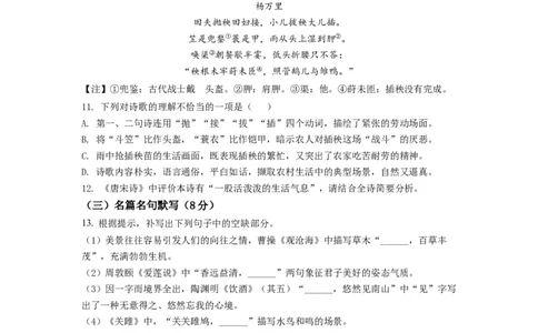 精品解析：2022年四川省乐山市中考语文真题（原卷版）_中考真题_1.语文中考真题2015-2024年_2022中考语文真题145份20