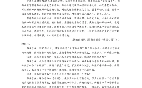精品解析：2022年四川省乐山市中考语文真题（原卷版）_中考真题_1.语文中考真题2015-2024年_2022中考语文真题145份20