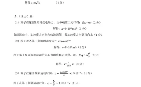 丹东市2026届高三总复习阶段测试物理答案_251106辽宁省丹东市2026届高三上学期总复习阶段测试（全科）_辽宁省丹东市2026届高三上学期总复习阶段测试物理