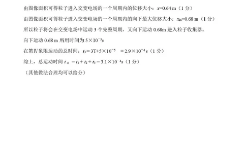 丹东市2026届高三总复习阶段测试物理答案_251106辽宁省丹东市2026届高三上学期总复习阶段测试（全科）_辽宁省丹东市2026届高三上学期总复习阶段测试物理