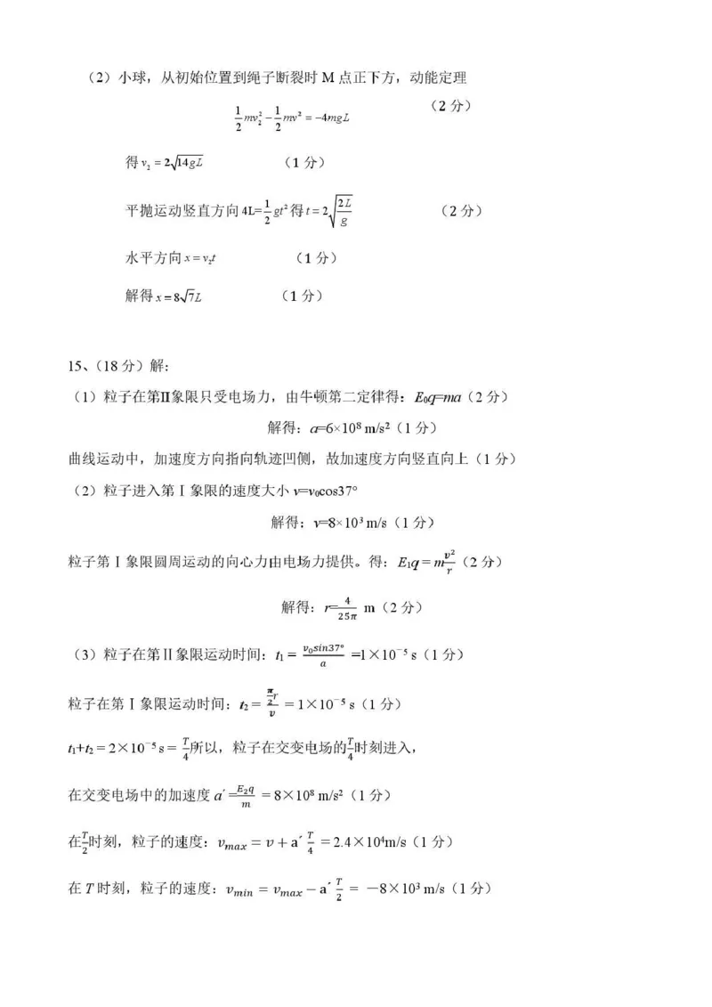 丹东市2026届高三总复习阶段测试物理答案_251106辽宁省丹东市2026届高三上学期总复习阶段测试（全科）_辽宁省丹东市2026届高三上学期总复习阶段测试物理