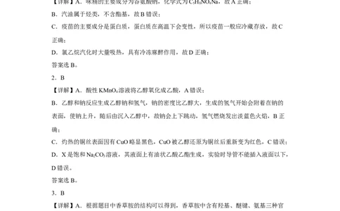 ttdda_2025年6月_250630宁夏回族自治区石嘴山市第一中学2024-2025学年高二下学期6月月考试题（全科）_宁夏回族自治区石嘴山市第一中学2024-2025学年高二下学期6月月考化学试题