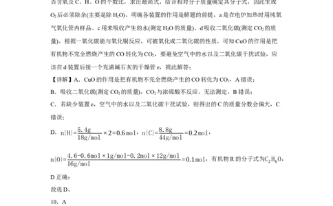 ttdda_2025年6月_250630宁夏回族自治区石嘴山市第一中学2024-2025学年高二下学期6月月考试题（全科）_宁夏回族自治区石嘴山市第一中学2024-2025学年高二下学期6月月考化学试题