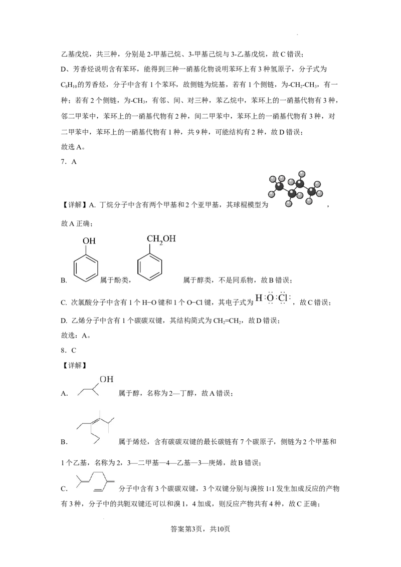 ttdda_2025年6月_250630宁夏回族自治区石嘴山市第一中学2024-2025学年高二下学期6月月考试题（全科）_宁夏回族自治区石嘴山市第一中学2024-2025学年高二下学期6月月考化学试题