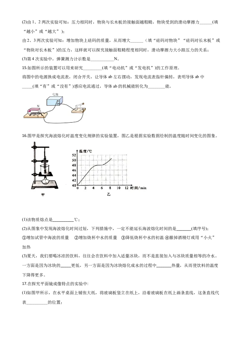精品解析：2020年湖北省武汉市中考物理试题（原卷版）_中考真题_4.物理中考真题2015-2024年_2020中考物理真题110份_2020年中考真题精品解析物理(湖北武汉卷)精编word版