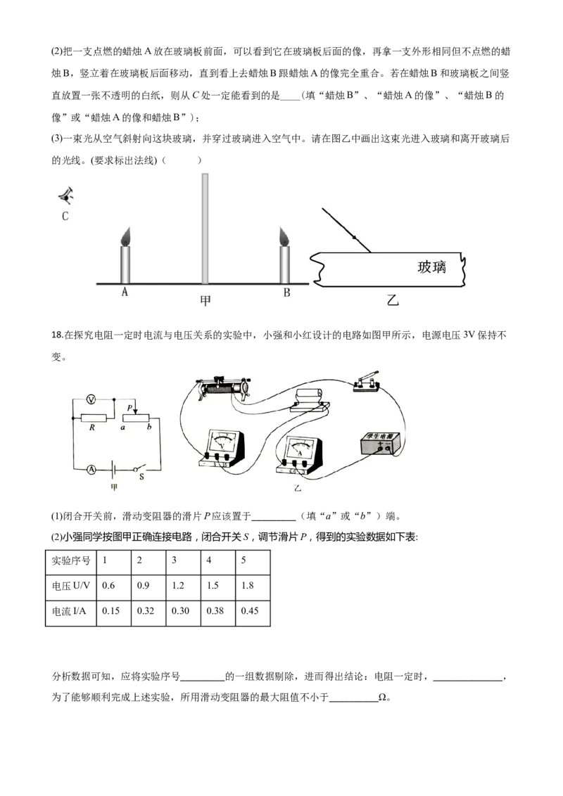 精品解析：2020年湖北省武汉市中考物理试题（原卷版）_中考真题_4.物理中考真题2015-2024年_2020中考物理真题110份_2020年中考真题精品解析物理(湖北武汉卷)精编word版