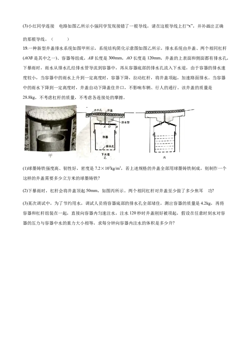 精品解析：2020年湖北省武汉市中考物理试题（原卷版）_中考真题_4.物理中考真题2015-2024年_2020中考物理真题110份_2020年中考真题精品解析物理(湖北武汉卷)精编word版