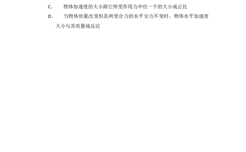 2012年高考物理试卷（海南）（空白卷）_1.高考2025全国各省真题+答案_01.2008-2024全国高考真题（按省份分类）_29.海南_2008-2024&middot;（海南）物理高考真题