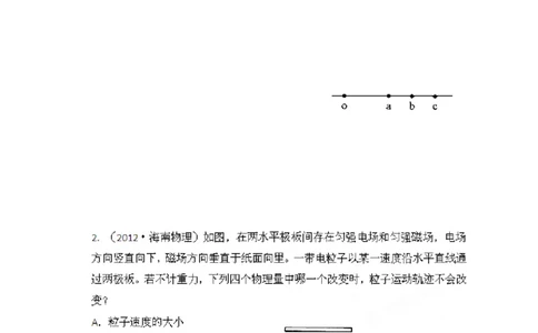 2012年高考物理试卷（海南）（空白卷）_1.高考2025全国各省真题+答案_01.2008-2024全国高考真题（按省份分类）_29.海南_2008-2024&middot;（海南）物理高考真题