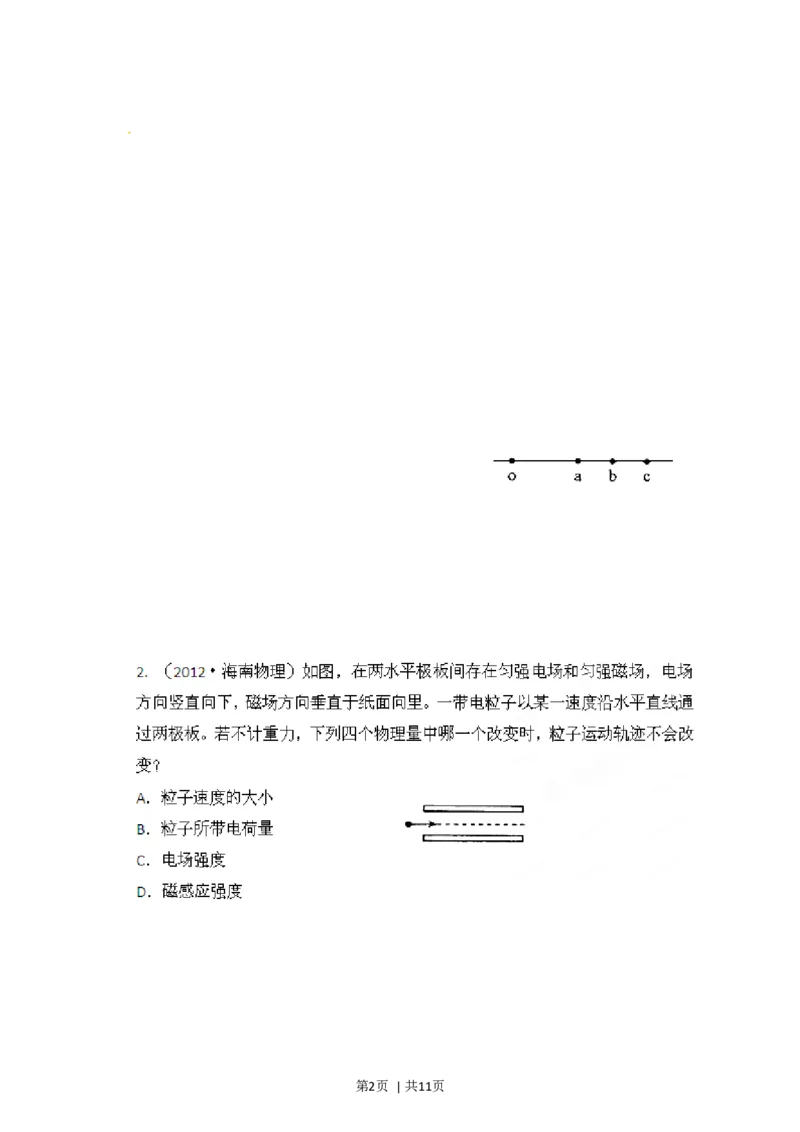 2012年高考物理试卷（海南）（空白卷）_1.高考2025全国各省真题+答案_01.2008-2024全国高考真题（按省份分类）_29.海南_2008-2024&middot;（海南）物理高考真题