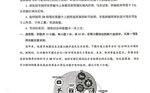 湖北省七市州2024-2025年度高二期末考试地理试卷_2025年7月_250703湖北省七市州2024-2025学年度高二下学期期末联考（全科）_湖北省七市州2024-2025学年高二下学期期末考试地理