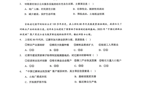 湖北省七市州2024-2025年度高二期末考试地理试卷_2025年7月_250703湖北省七市州2024-2025学年度高二下学期期末联考（全科）_湖北省七市州2024-2025学年高二下学期期末考试地理