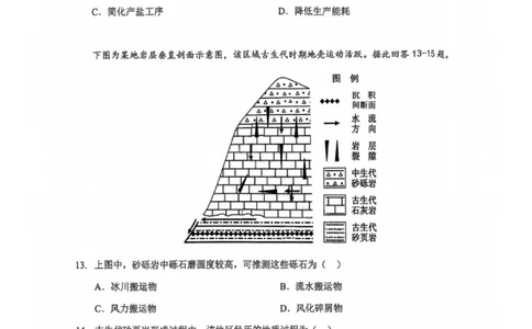 湖北省七市州2024-2025年度高二期末考试地理试卷_2025年7月_250703湖北省七市州2024-2025学年度高二下学期期末联考（全科）_湖北省七市州2024-2025学年高二下学期期末考试地理