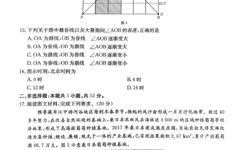 河南省2025&mdash;2026年度上学期高三年级第三次联考地理_2025年12月_251230金太阳&middot;河南省2025&mdash;2026年度上学期高三年级第三次联考（全科）