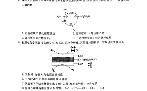广东省茂名市2024-2025学年高二下学期期末教学质量监测化学试卷（含答案）_2025年7月_250707广东省茂名市2024-2025学年高二下学期期末教学质量监测（全科）