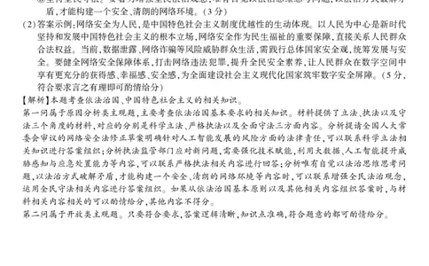 政治答案&middot;江西省九校重点中学2026届高三年级第一次联合考试_251121江西省九校重点中学2026届高三年级第一次联合考试（全科）