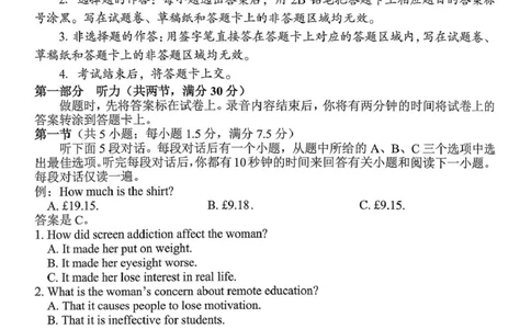 湖南省A佳联考2025-2026学年高三上学期11月期中英语试题_2025年12月_251201湖南省A佳联考2025-2026学年高三上学期11月期中考试（全科）