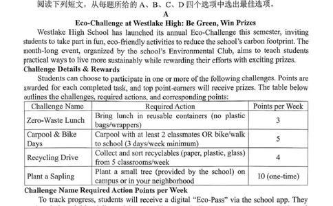 湖南省A佳联考2025-2026学年高三上学期11月期中英语试题_2025年12月_251201湖南省A佳联考2025-2026学年高三上学期11月期中考试（全科）